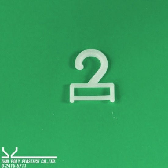 ตะขอลิตรมิตร - โรงงานฉีดพลาสติก ผลิตชิ้นงานพลาสติก ไทยโพลีพลาสเทค ตะขอลิตรมิตร - โรงงานฉีดพลาสติก ผลิตชิ้นงานพลาสติก ไทยโพลีพลาสเทค